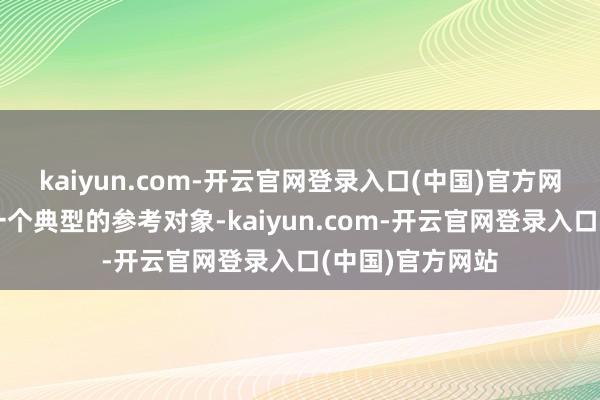 kaiyun.com-开云官网登录入口(中国)官方网站特斯拉就是一个典型的参考对象-kaiyun.com-开云官网登录入口(中国)官方网站